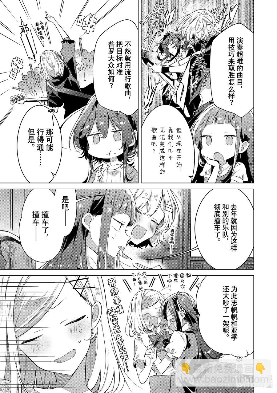《恋语轻唱》30 嫉妒，歌曲，吻。 第7页