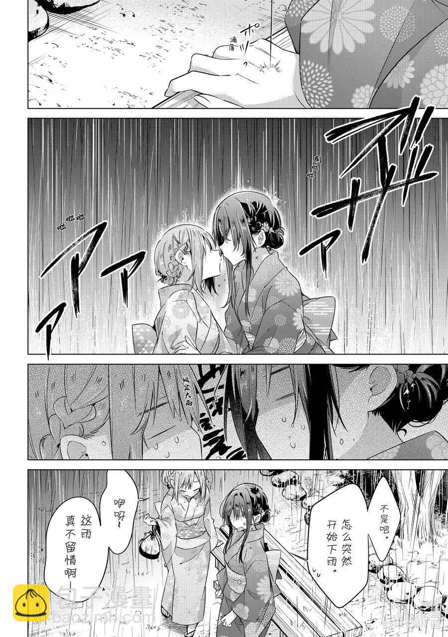 《恋语轻唱》31 夏日庆典，摇摆不定的心 第48页