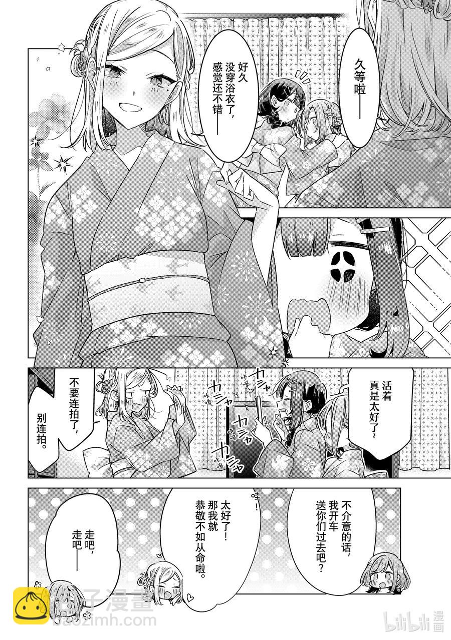 《恋语轻唱》31 夏日庆典，摇摆不定的心 第6页