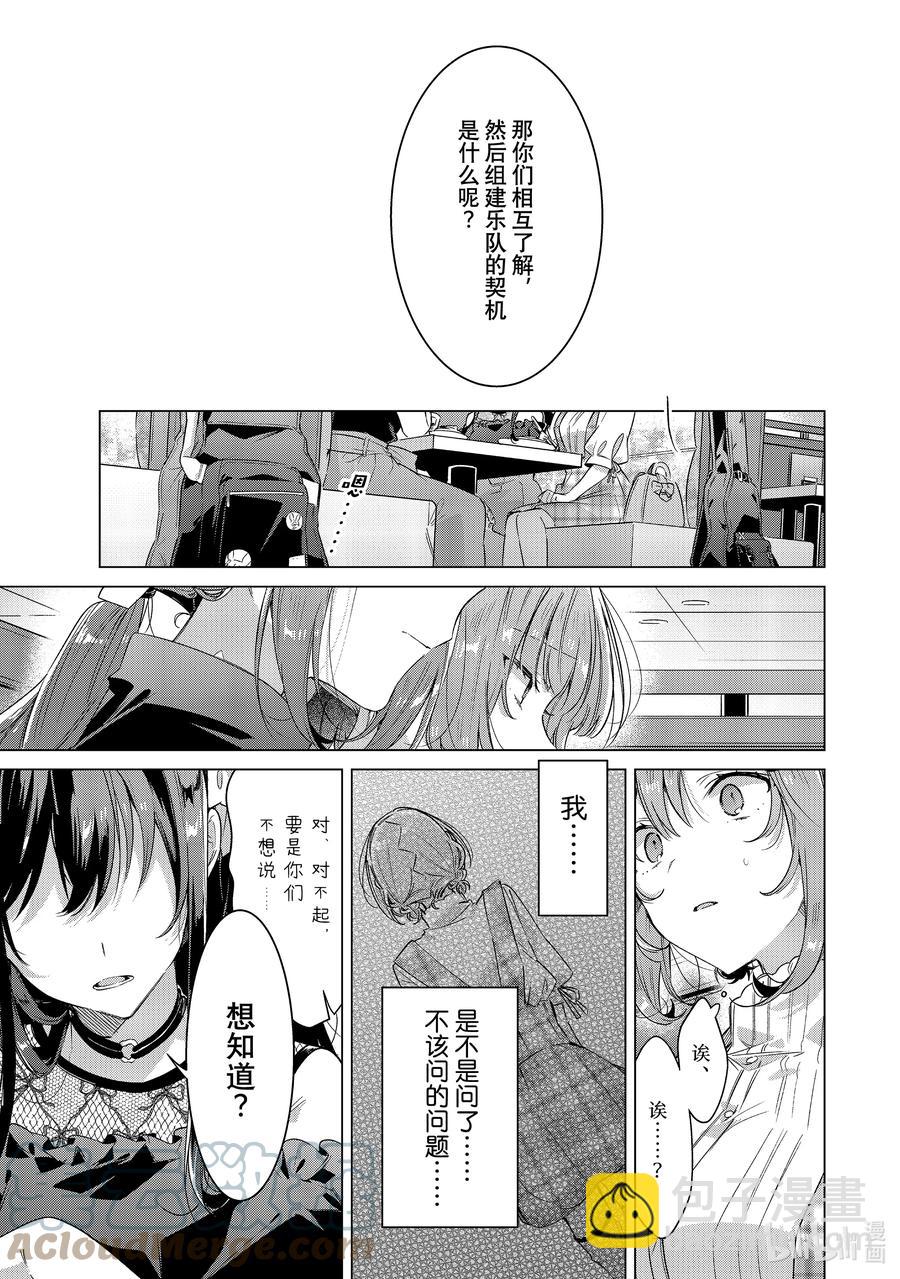 《恋语轻唱》29 练习，经理，秘密。 第29页