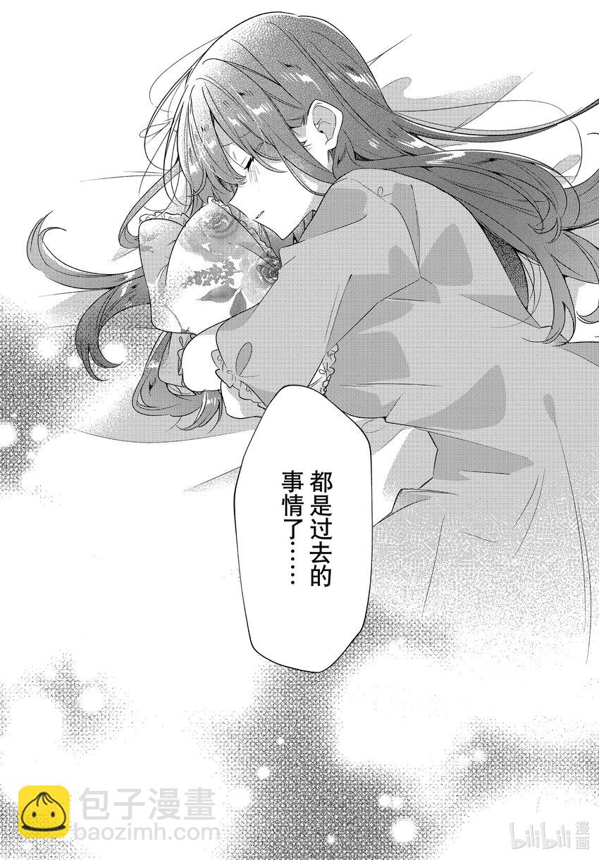 《恋语轻唱》36 那一日的记忆，那一日的心情。 第10页