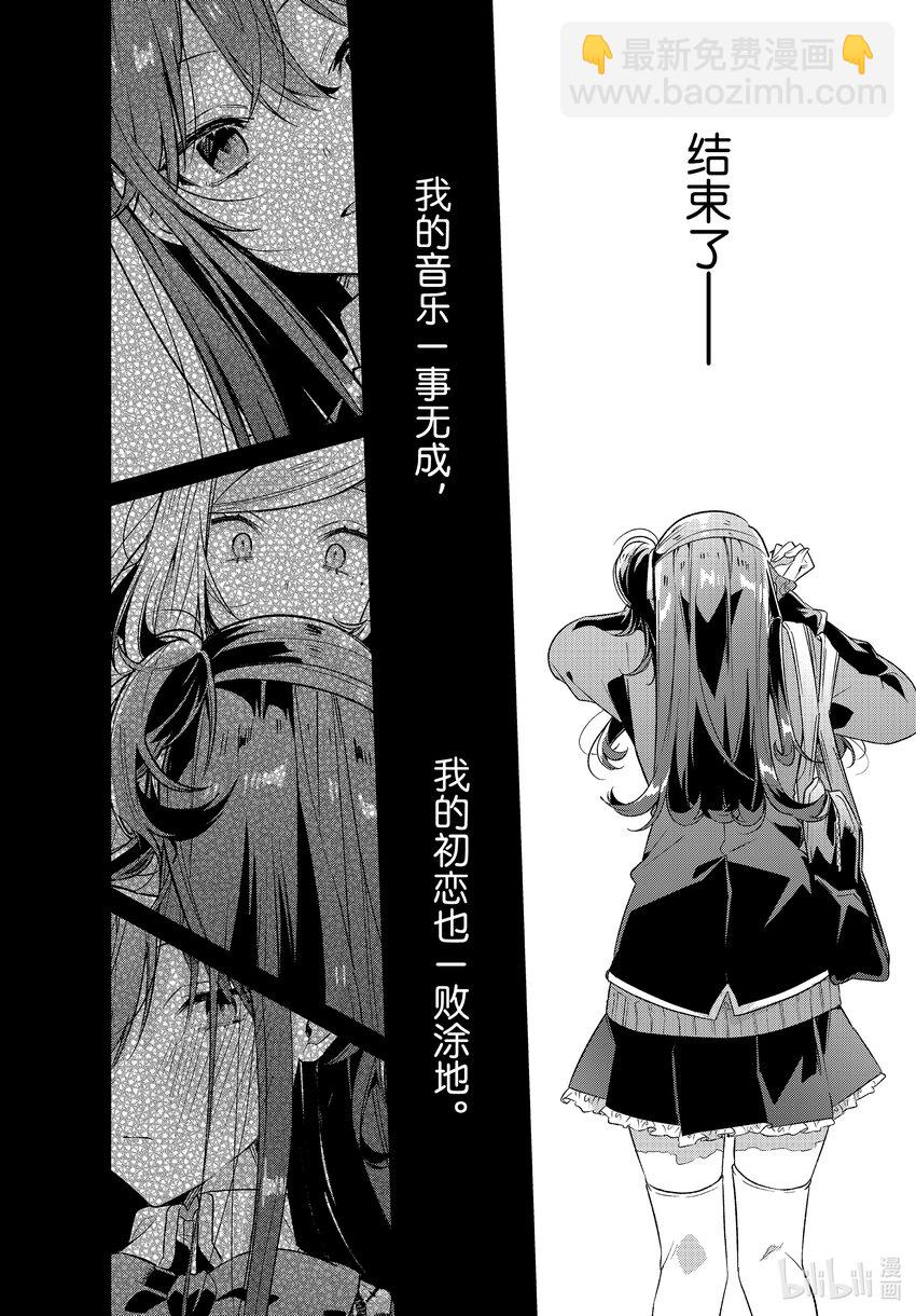《恋语轻唱》36 那一日的记忆，那一日的心情。 第33页
