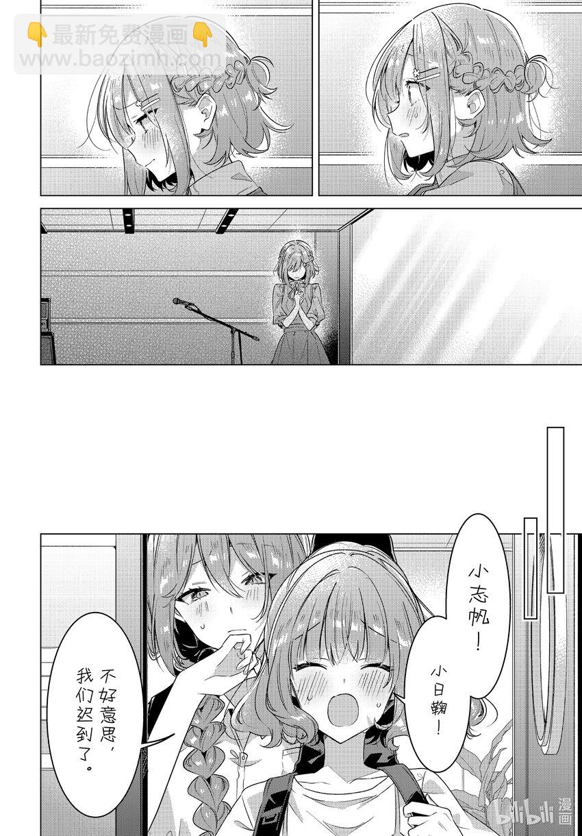 《恋语轻唱》36 那一日的记忆，那一日的心情。 第7页