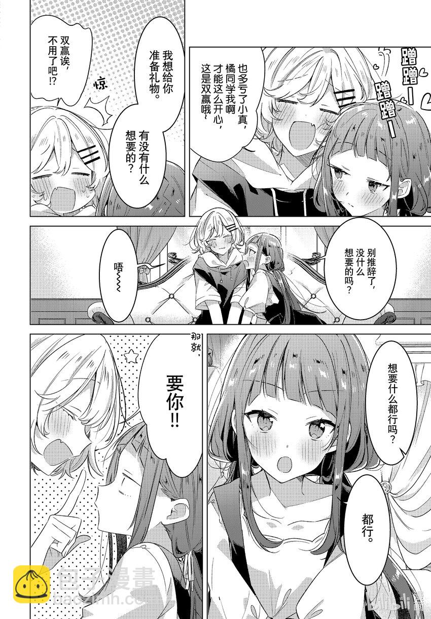 《恋语轻唱》33 新曲，想法，回忆。 第26页