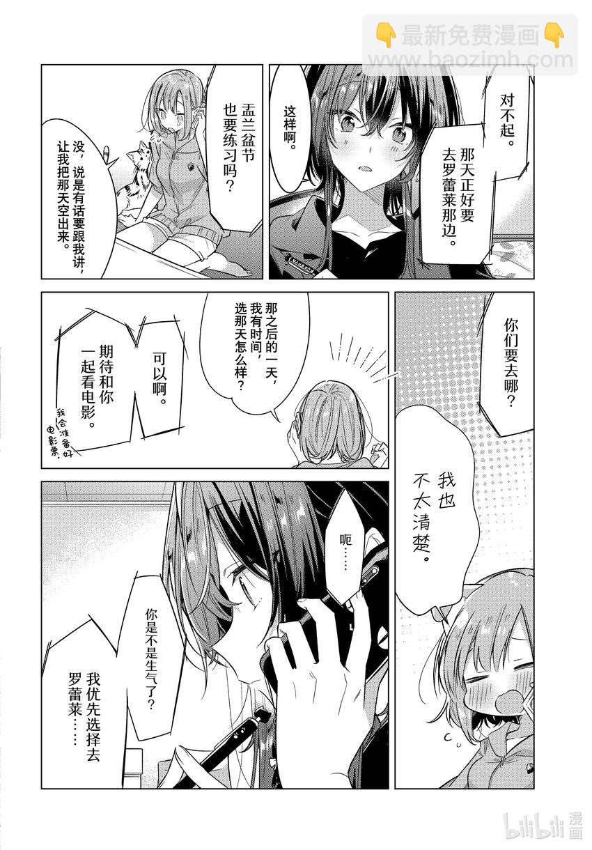 《恋语轻唱》33 新曲，想法，回忆。 第30页