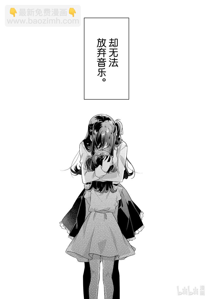 《恋语轻唱》34 过去，决心，诅咒。 第38页