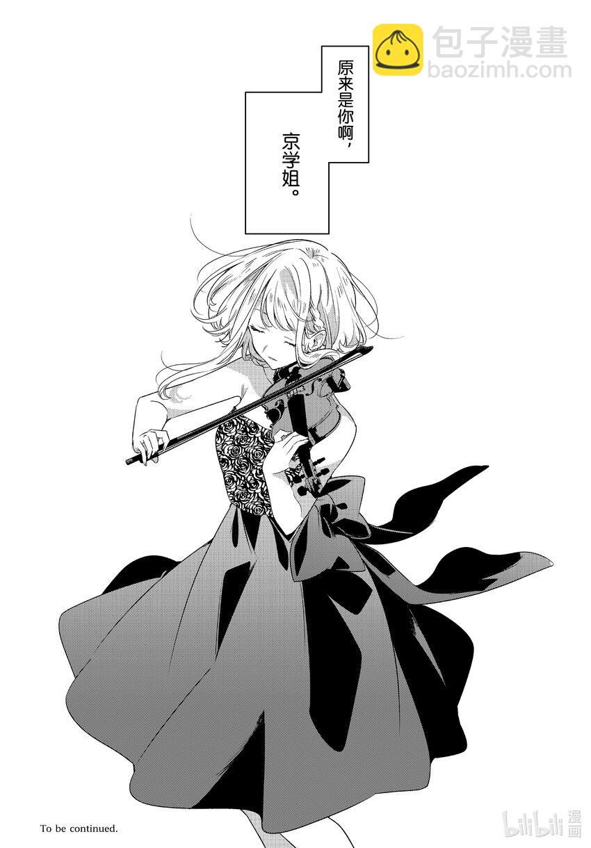 《恋语轻唱》34 过去，决心，诅咒。 第48页