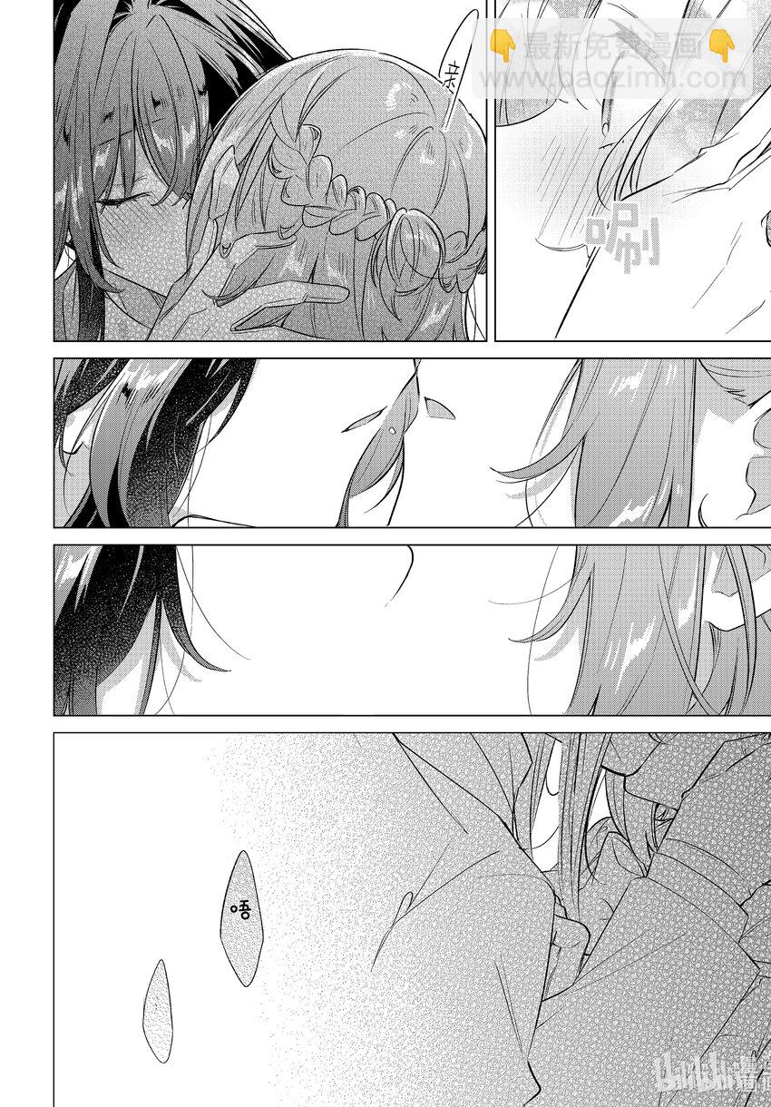 《恋语轻唱》38 第38话 第30页