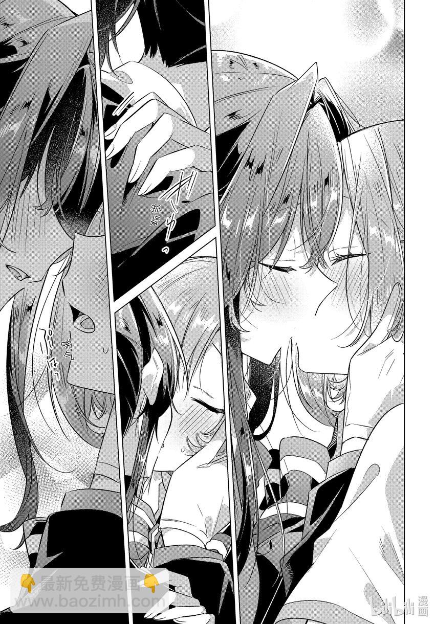 《恋语轻唱》38 第38话 第31页