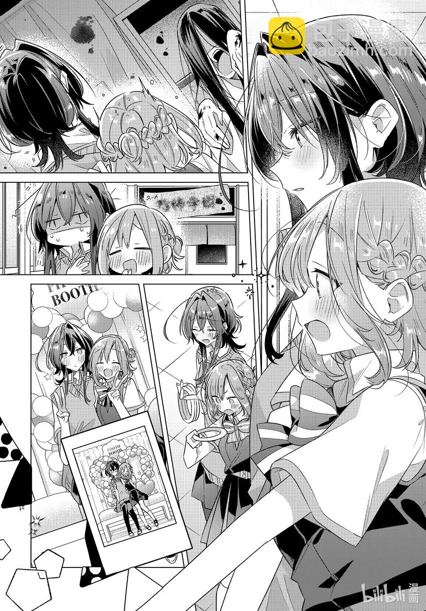 《恋语轻唱》38 第38话 第5页