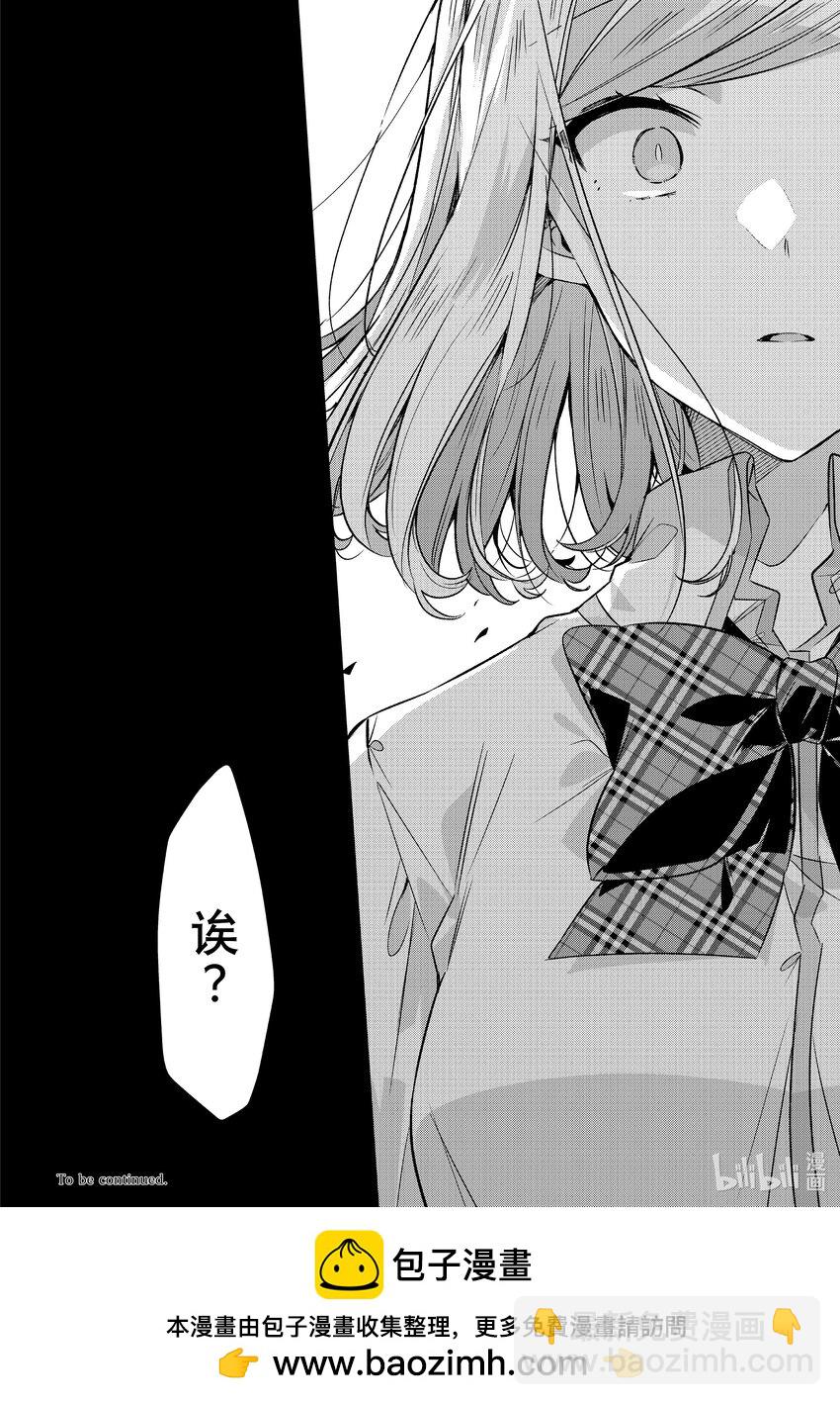 《恋语轻唱》39 对峙，分歧。 第16页