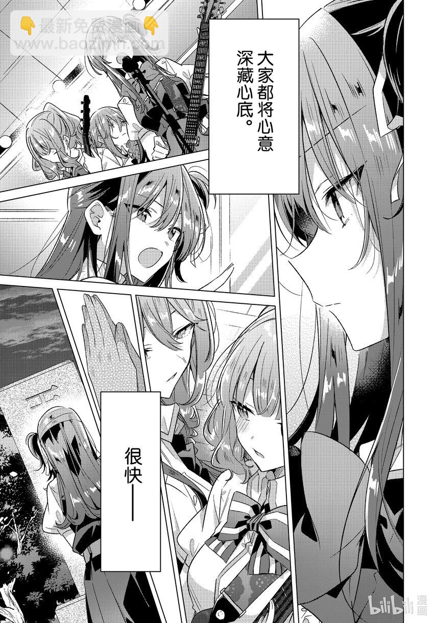 《恋语轻唱》37 新学期，后悔，新曲。 第37页