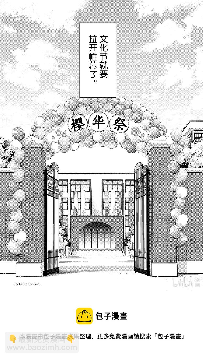 《恋语轻唱》37 新学期，后悔，新曲。 第38页