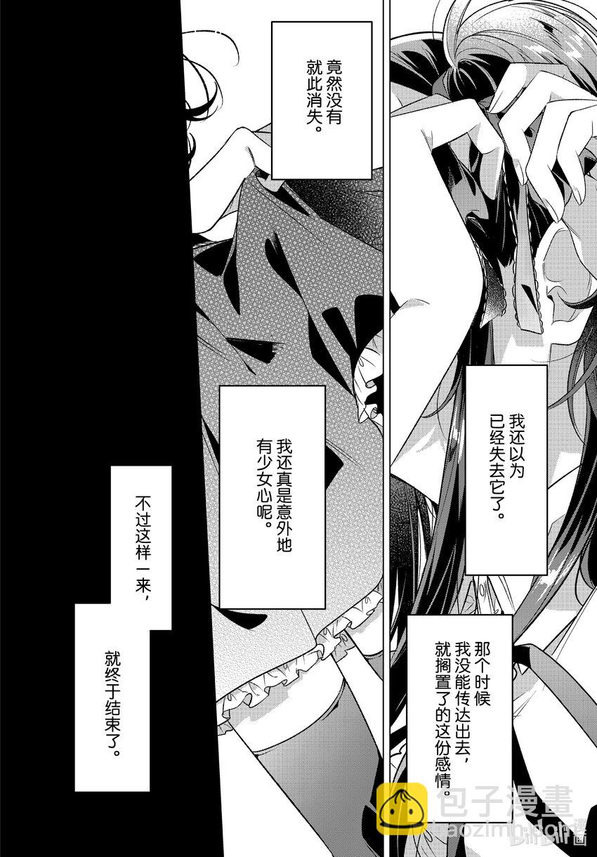 《恋语轻唱》40 事实，初恋。 第16页