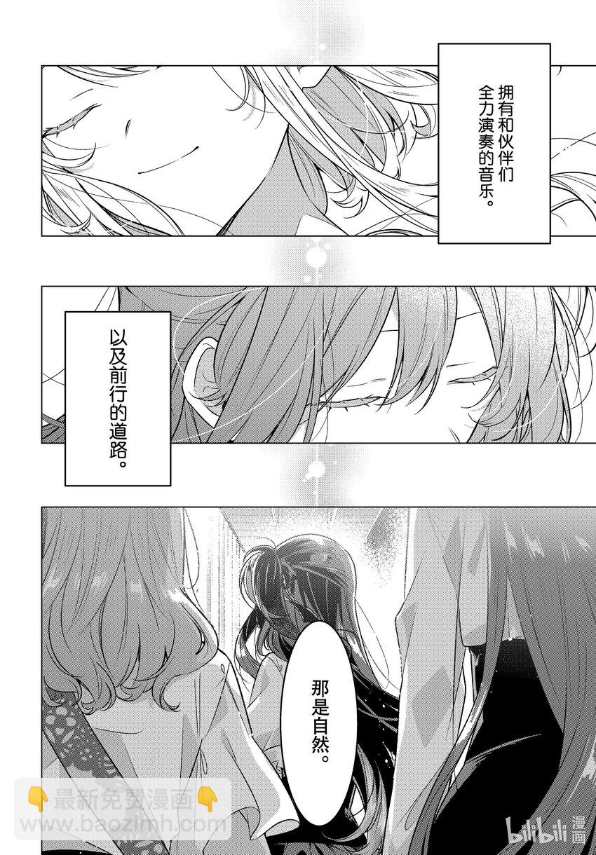 《恋语轻唱》40 事实，初恋。 第18页