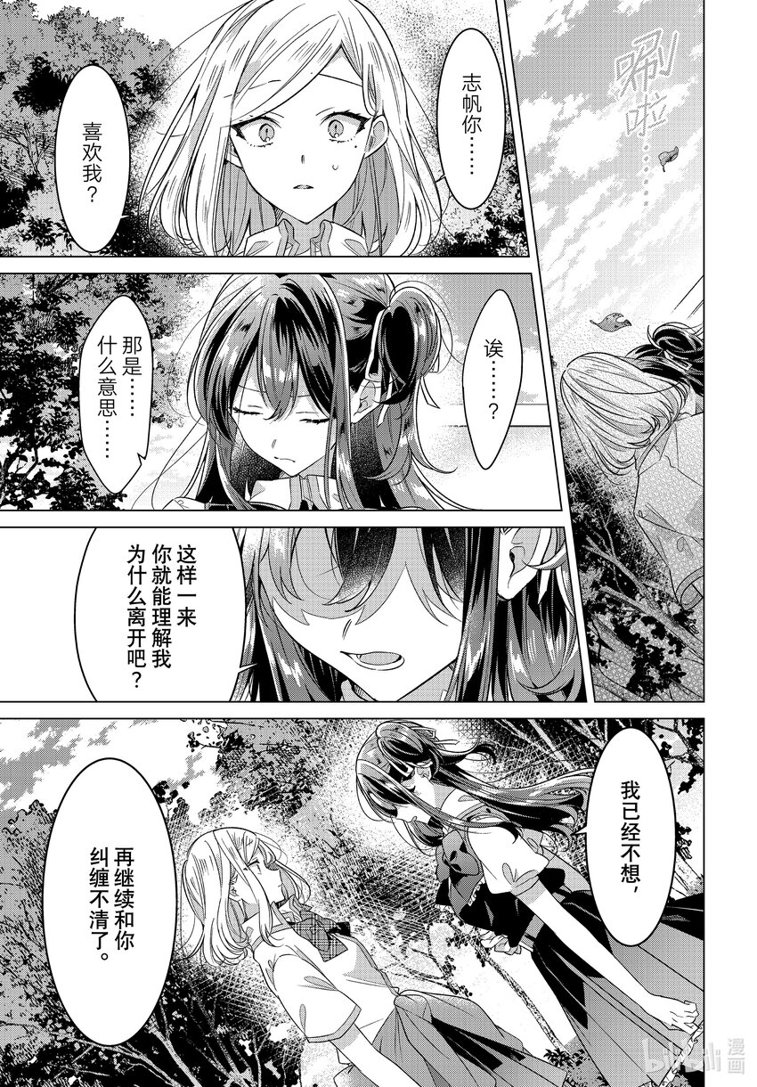 《恋语轻唱》40 事实，初恋。 第1页