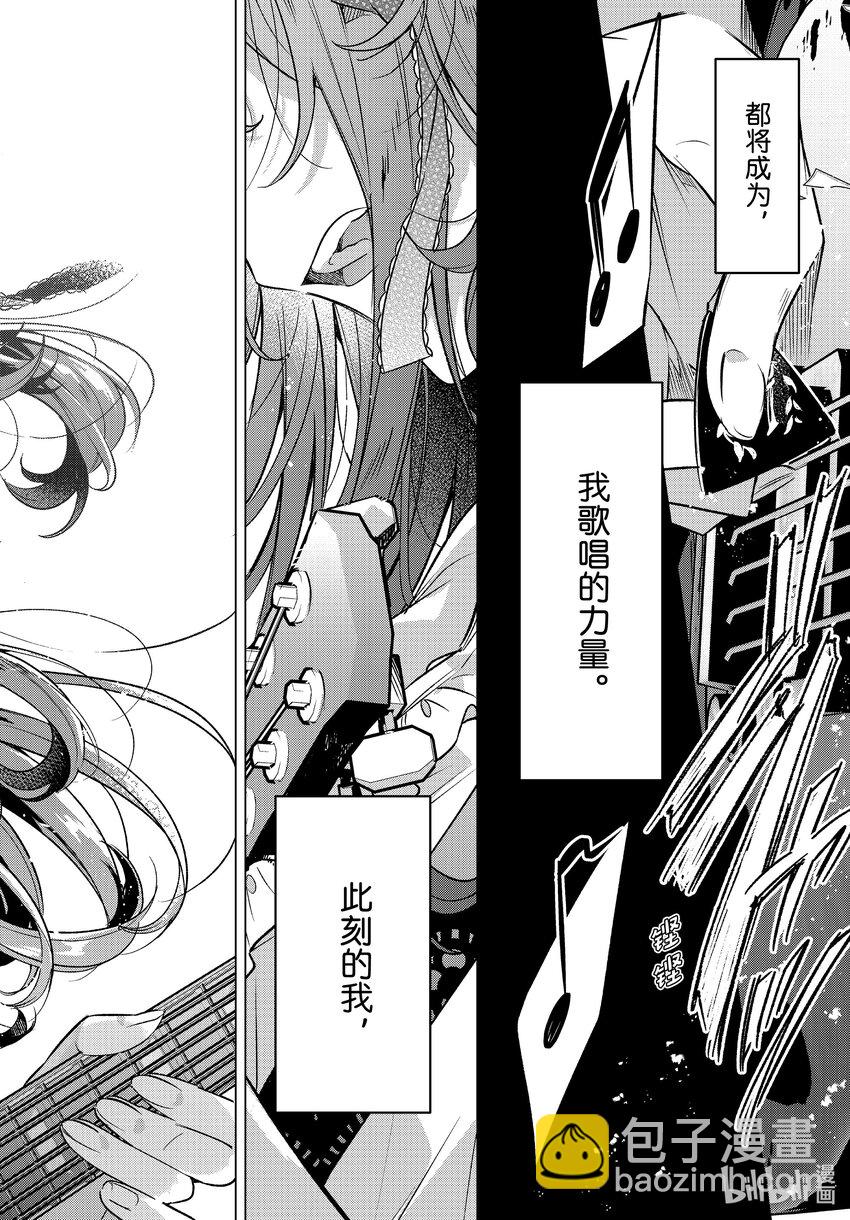 《恋语轻唱》40 事实，初恋。 第20页