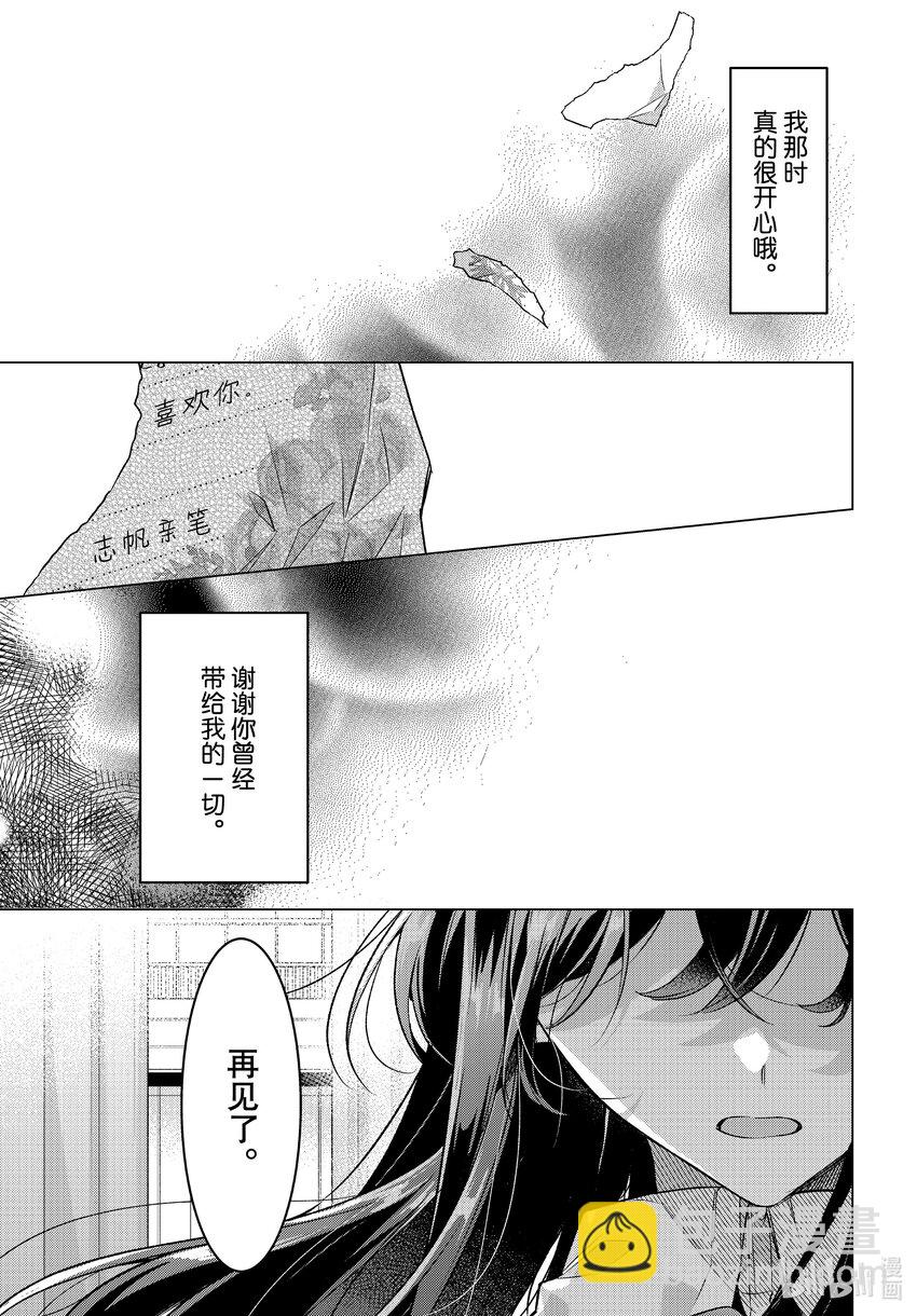 《恋语轻唱》40 事实，初恋。 第25页