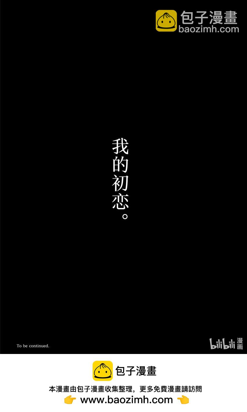 《恋语轻唱》40 事实，初恋。 第26页