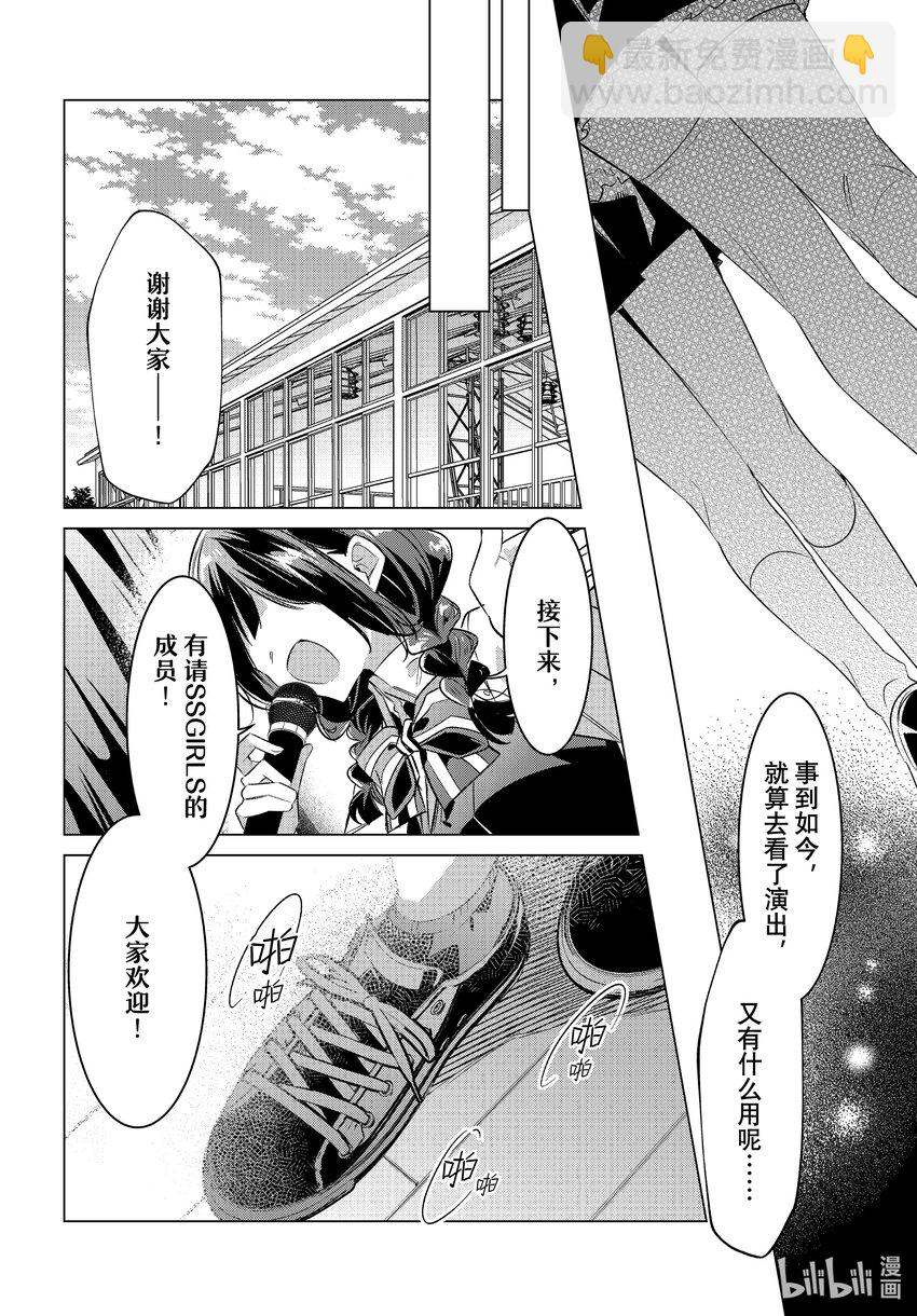 《恋语轻唱》42 文化节的结尾，最后的请求。 第14页