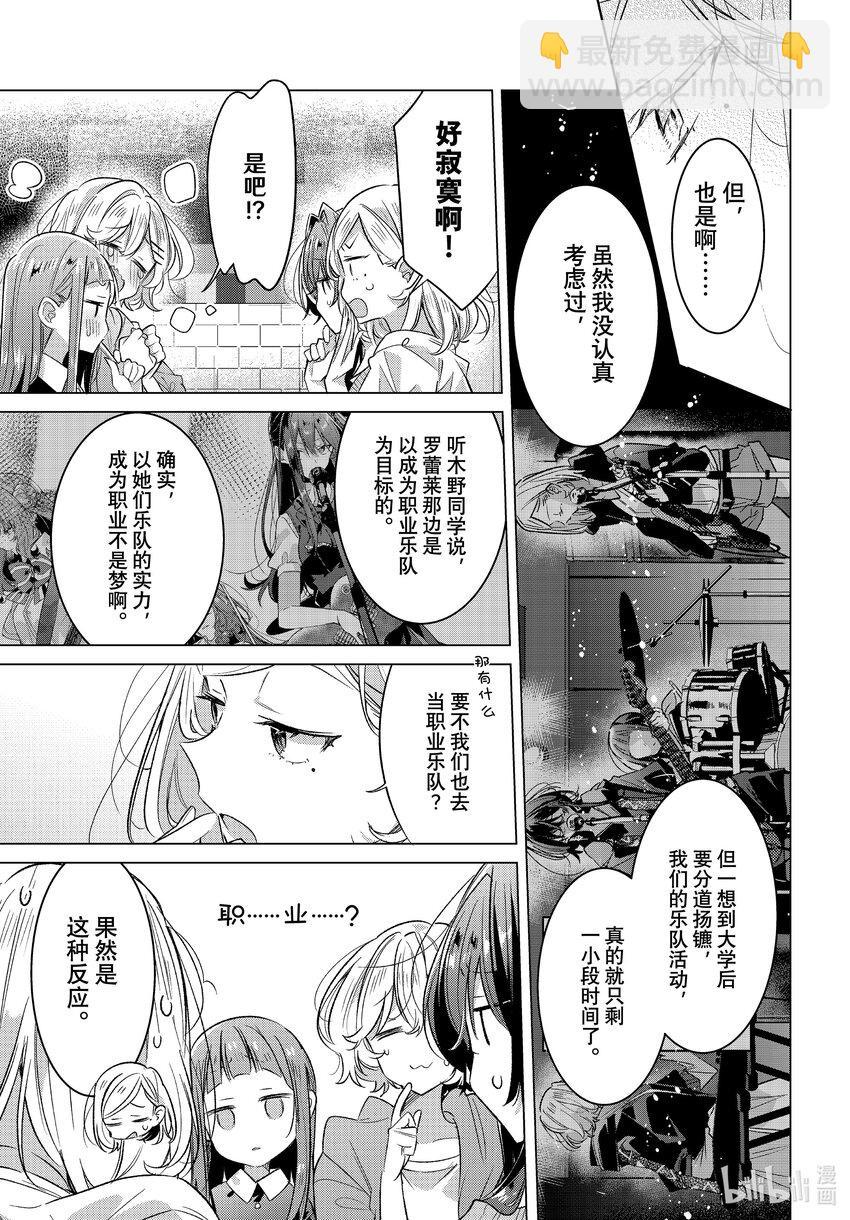 《恋语轻唱》45 庆祝，升学，今后。 第20页