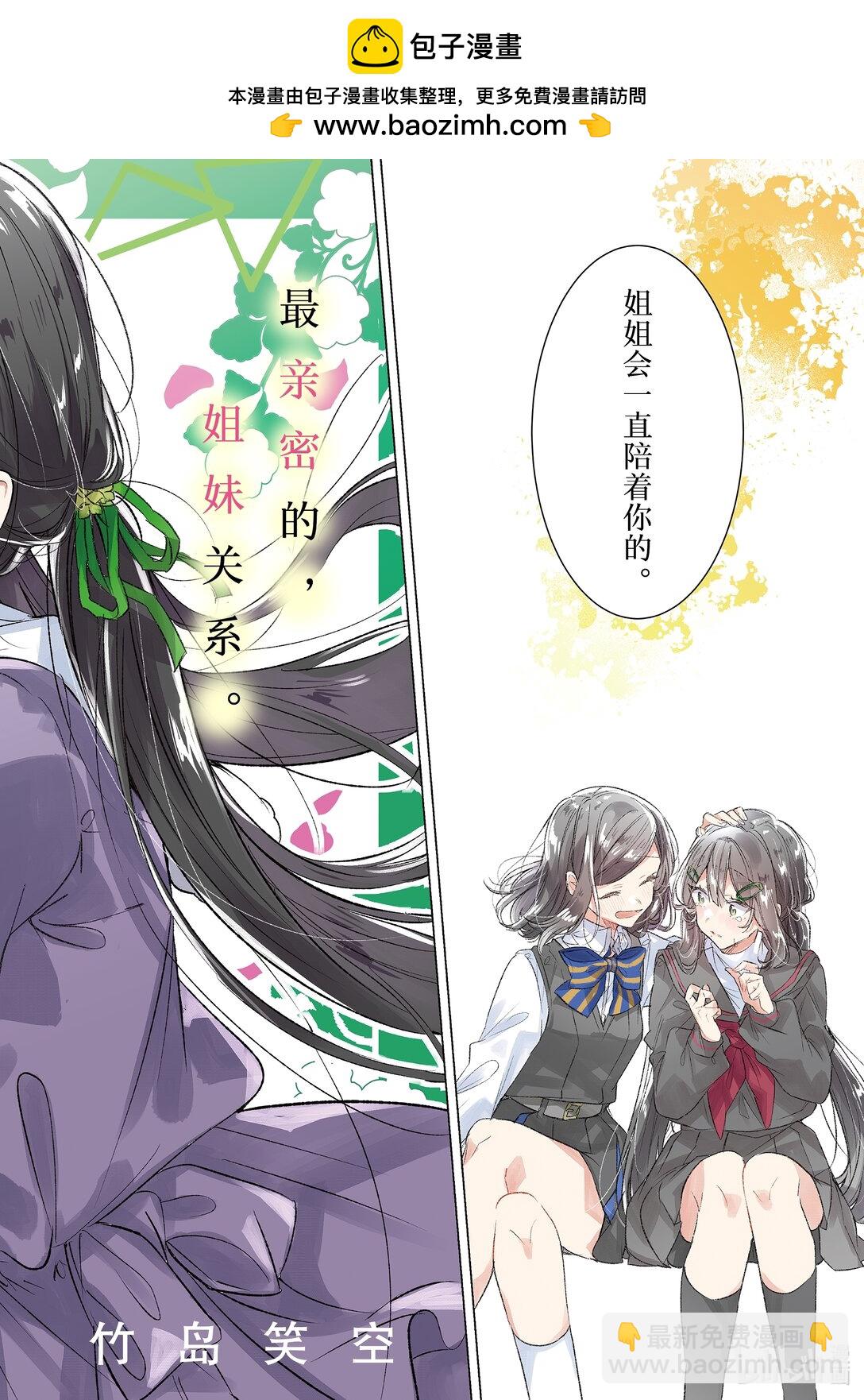 《恋语轻唱》50 告白，困惑，伤感。 第2页