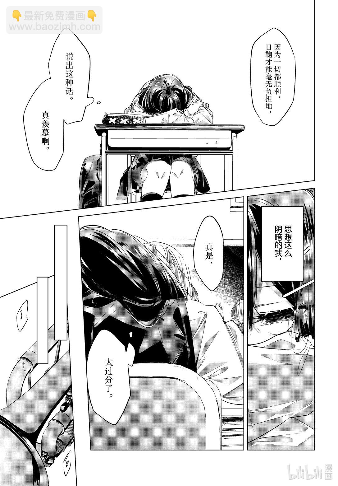 《恋语轻唱》50 告白，困惑，伤感。 第30页