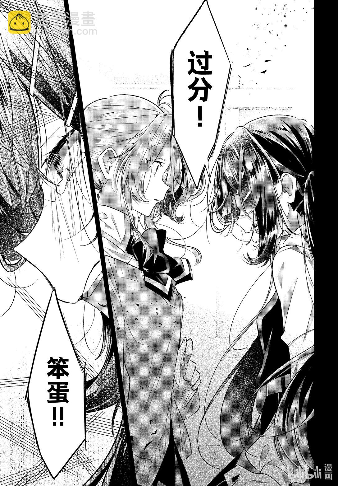 《恋语轻唱》49 焦虑，咨询，告白…… 第27页