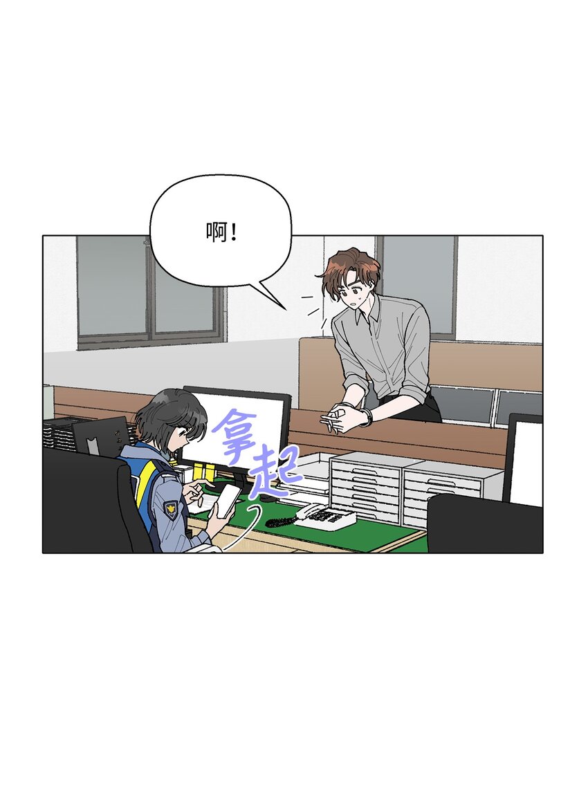 《偶然的田园日记》02 留在这里 第12页