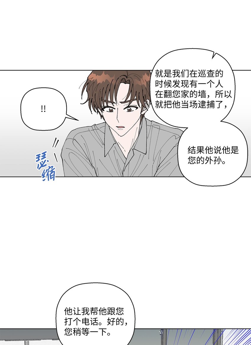 《偶然的田园日记》02 留在这里 第14页