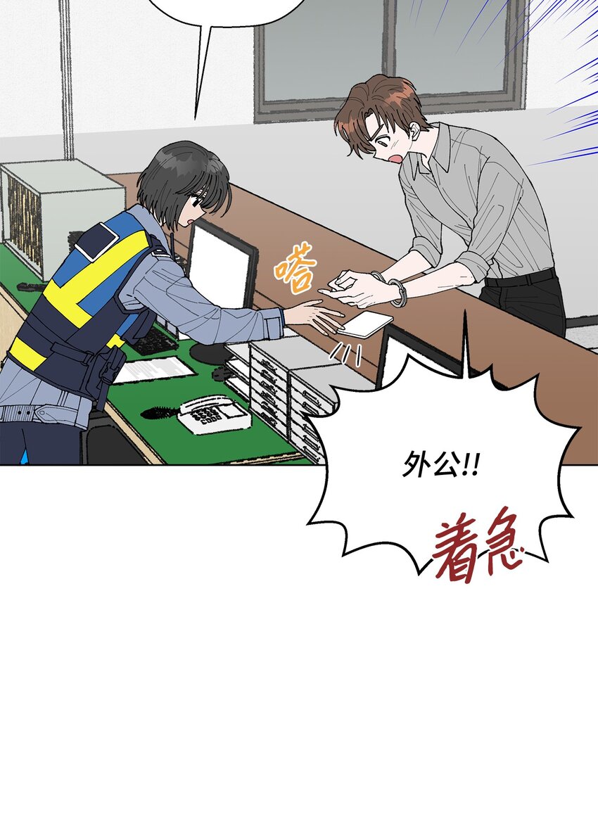 《偶然的田园日记》02 留在这里 第15页