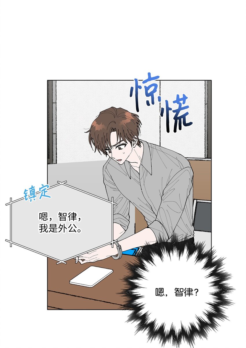 《偶然的田园日记》02 留在这里 第16页