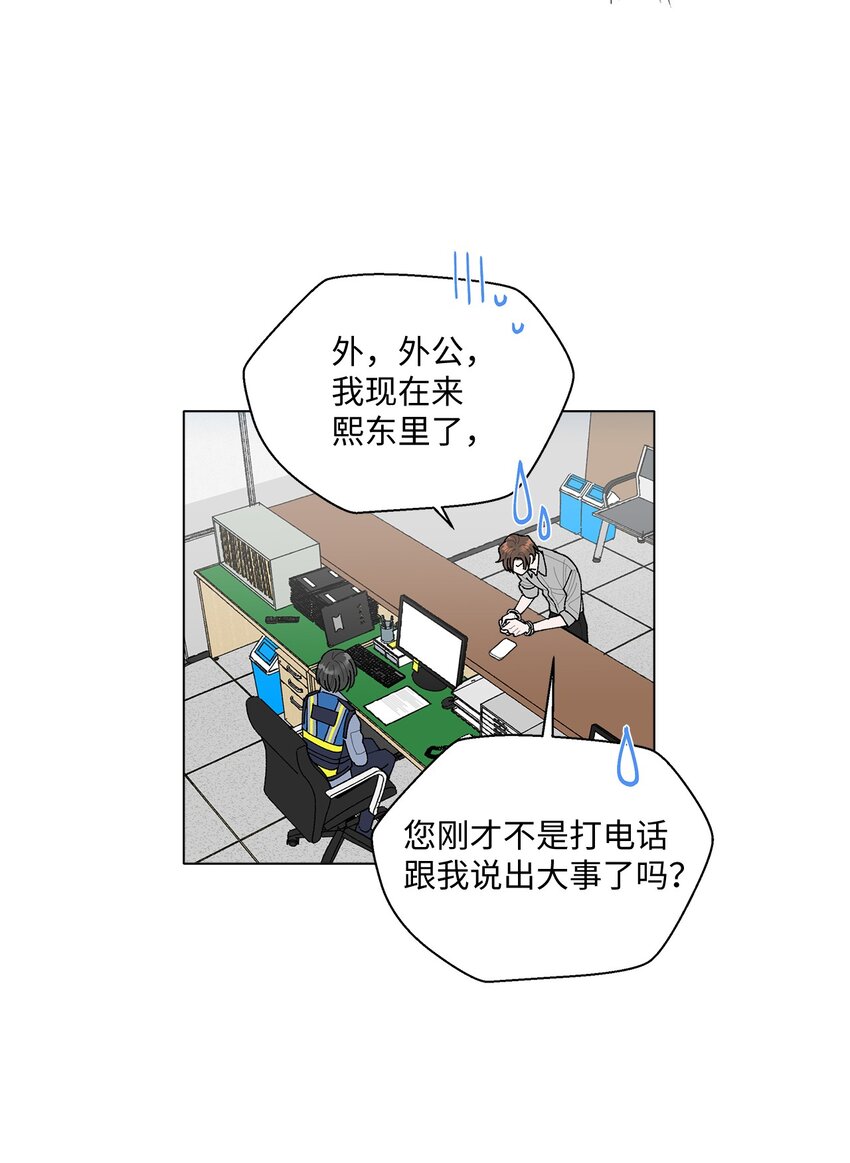 《偶然的田园日记》02 留在这里 第17页