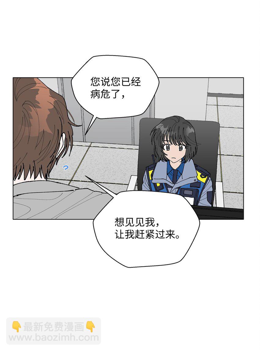 《偶然的田园日记》02 留在这里 第18页