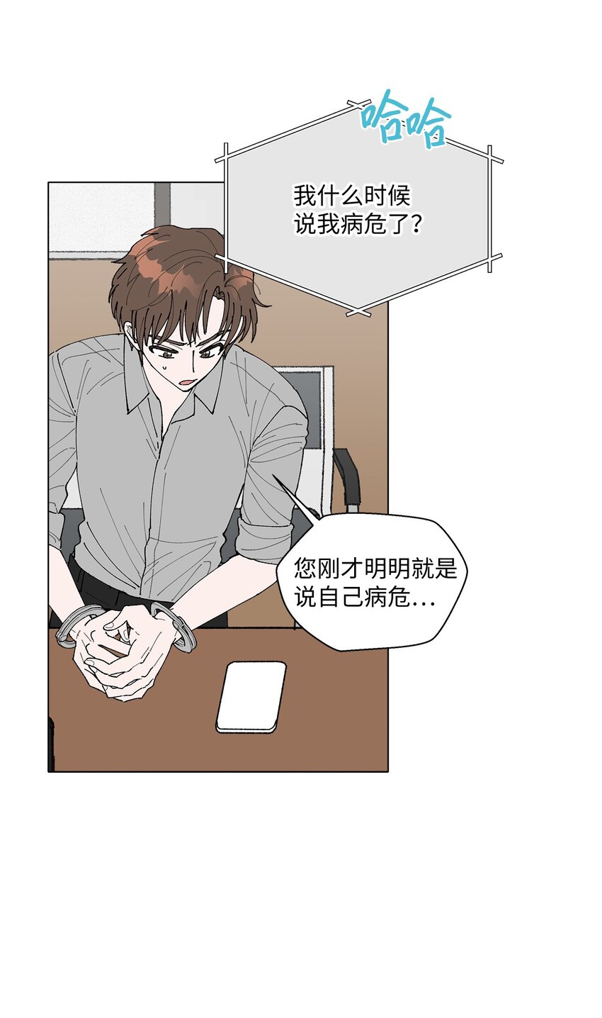 《偶然的田园日记》02 留在这里 第20页