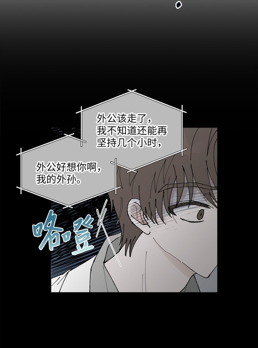 《偶然的田园日记》02 留在这里 第22页