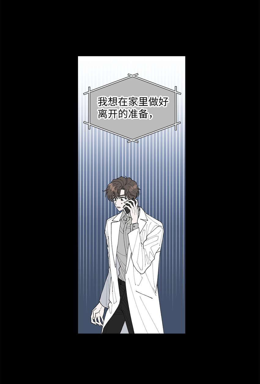 《偶然的田园日记》02 留在这里 第23页