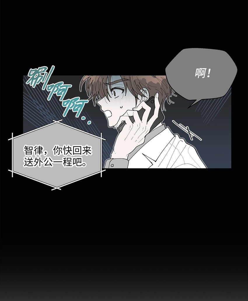 《偶然的田园日记》02 留在这里 第24页