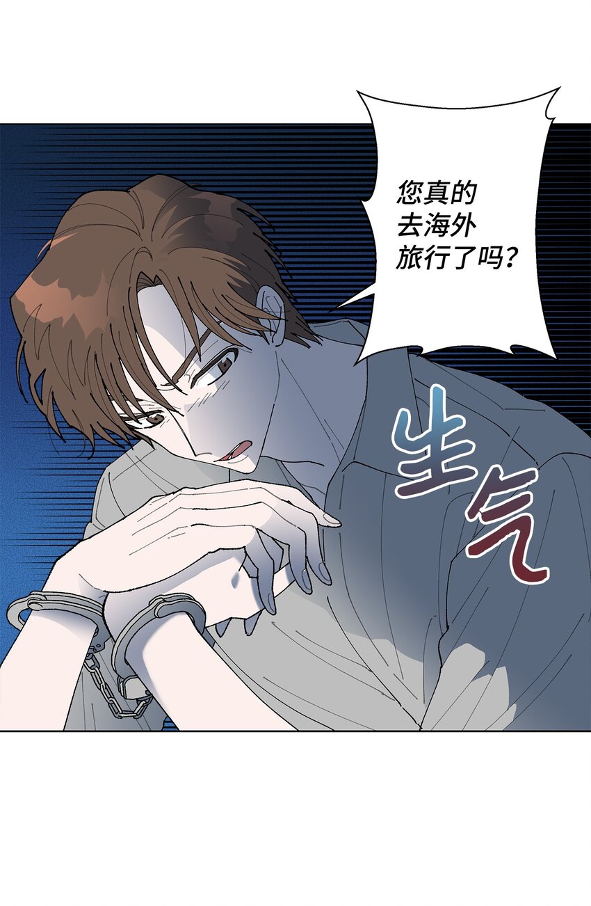 《偶然的田园日记》02 留在这里 第26页