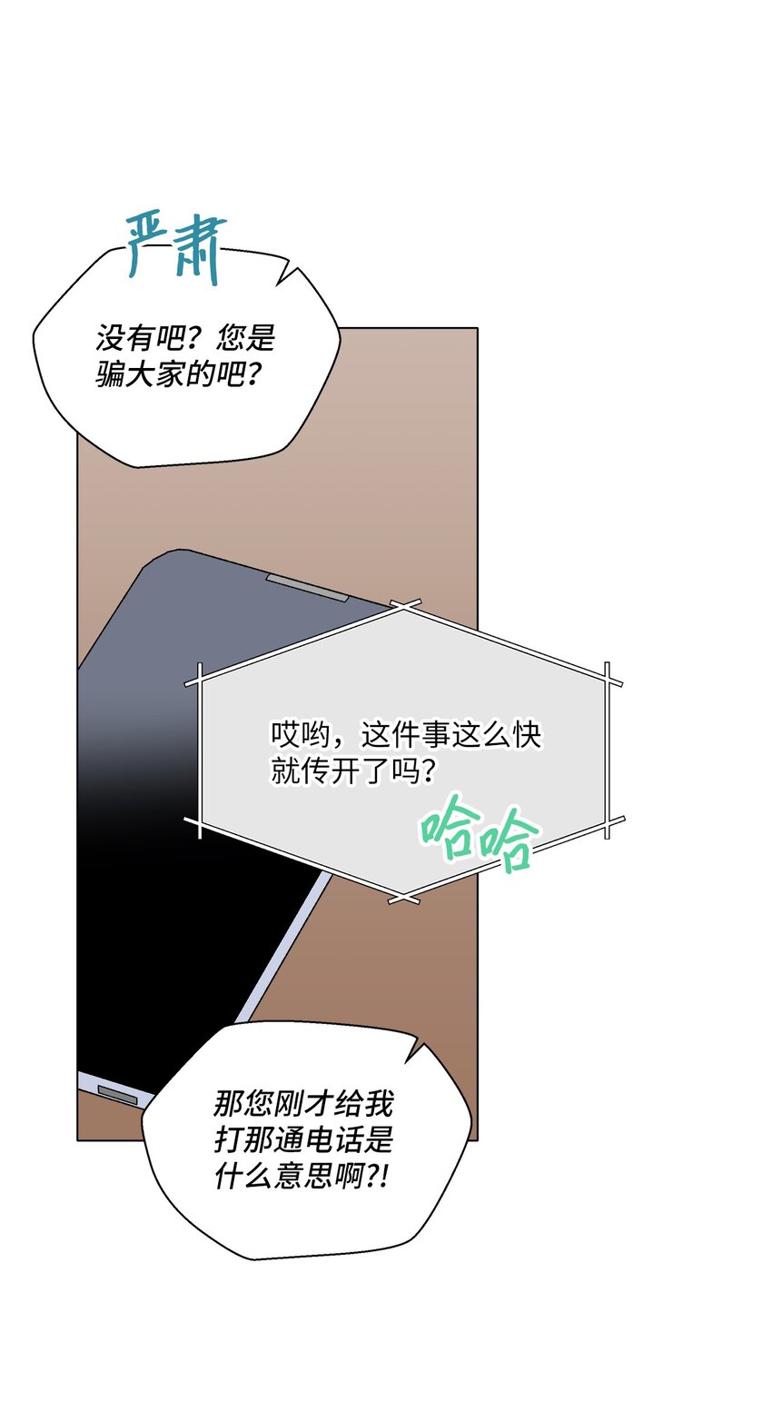 《偶然的田园日记》02 留在这里 第27页