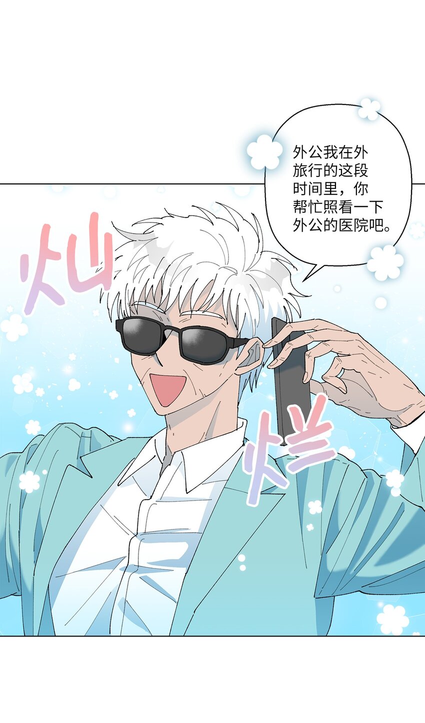 《偶然的田园日记》02 留在这里 第29页