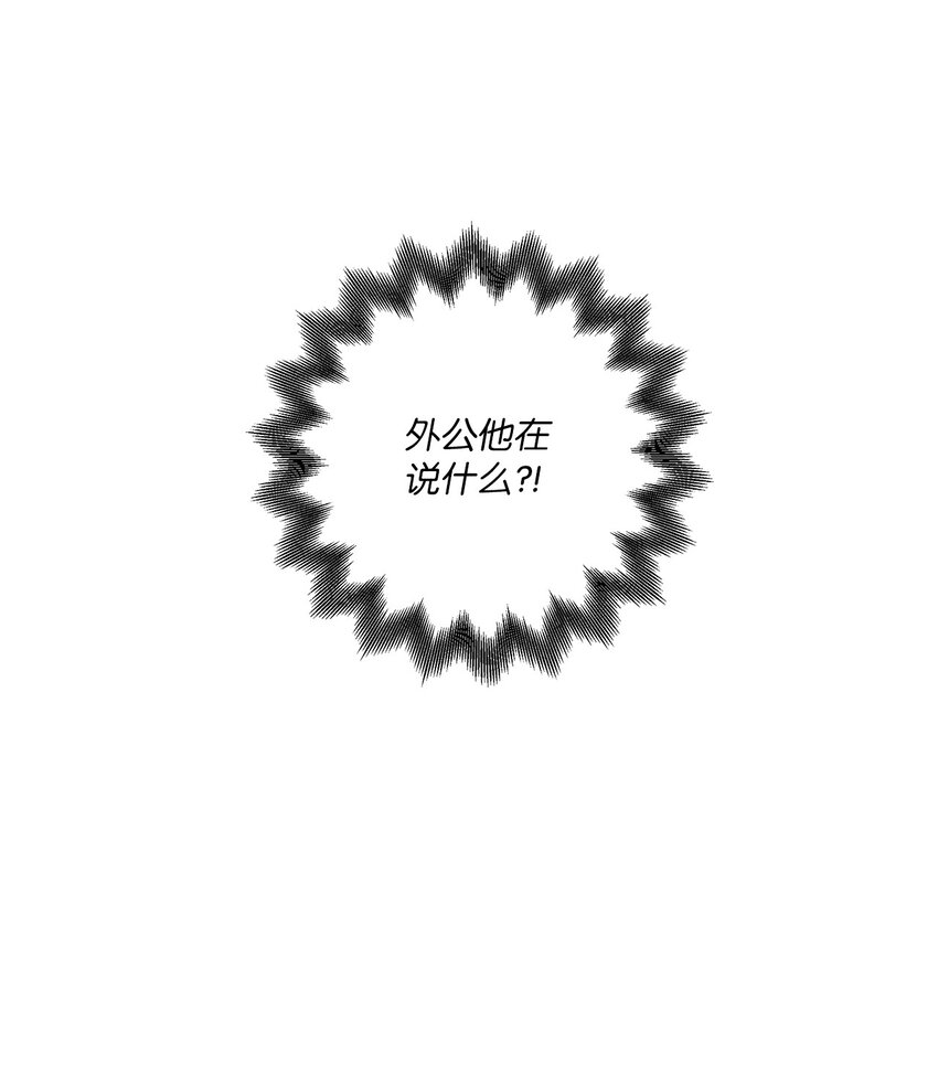 《偶然的田园日记》02 留在这里 第31页