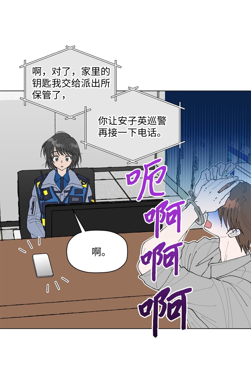 《偶然的田园日记》02 留在这里 第33页
