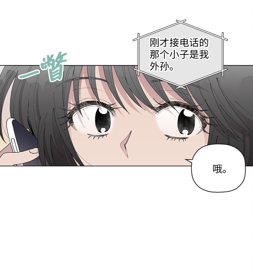 《偶然的田园日记》02 留在这里 第35页