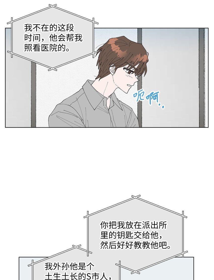 《偶然的田园日记》02 留在这里 第36页