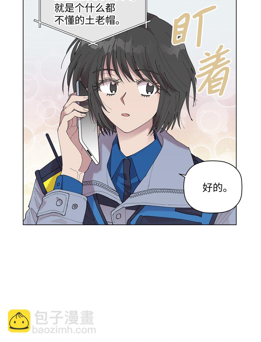 《偶然的田园日记》02 留在这里 第37页