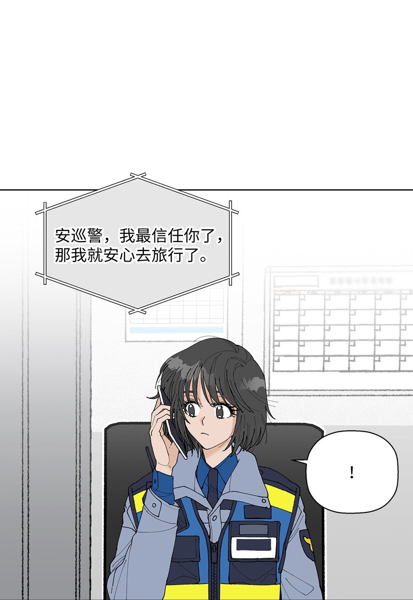 《偶然的田园日记》02 留在这里 第38页