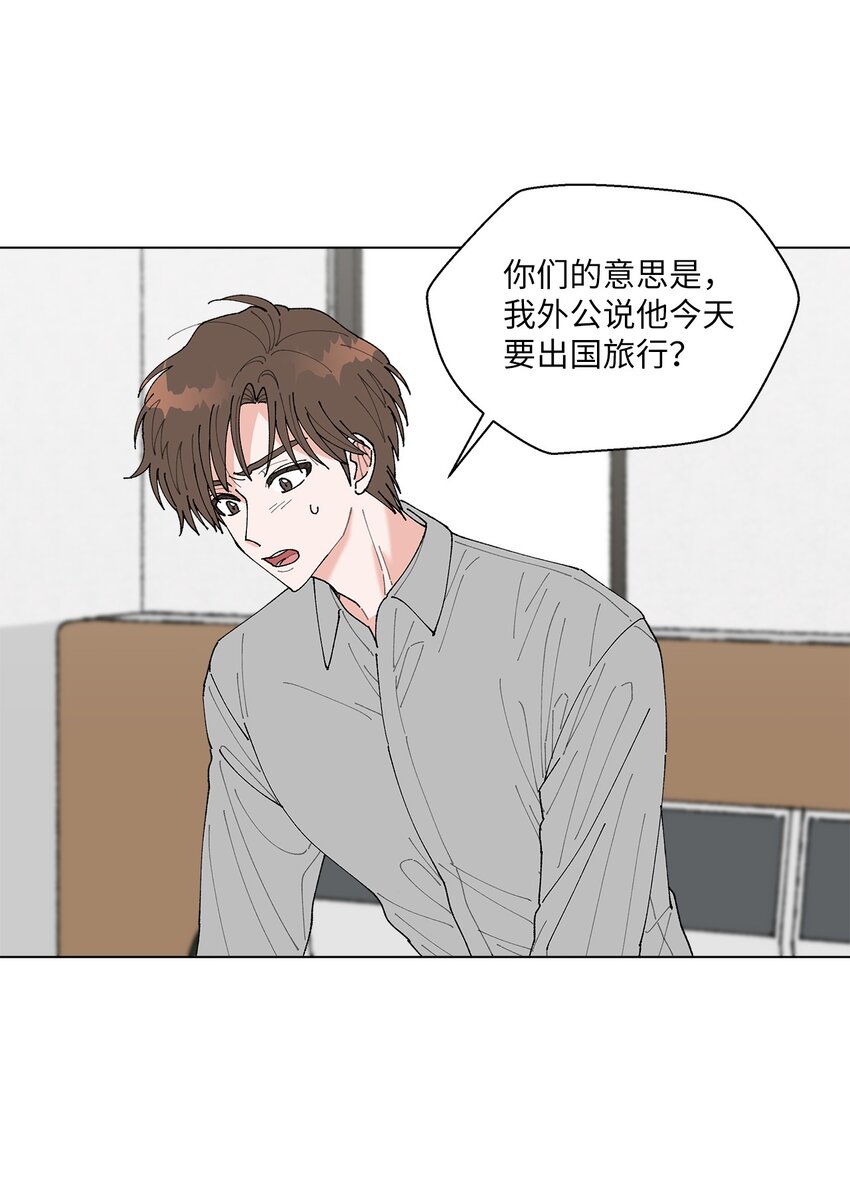 《偶然的田园日记》02 留在这里 第3页