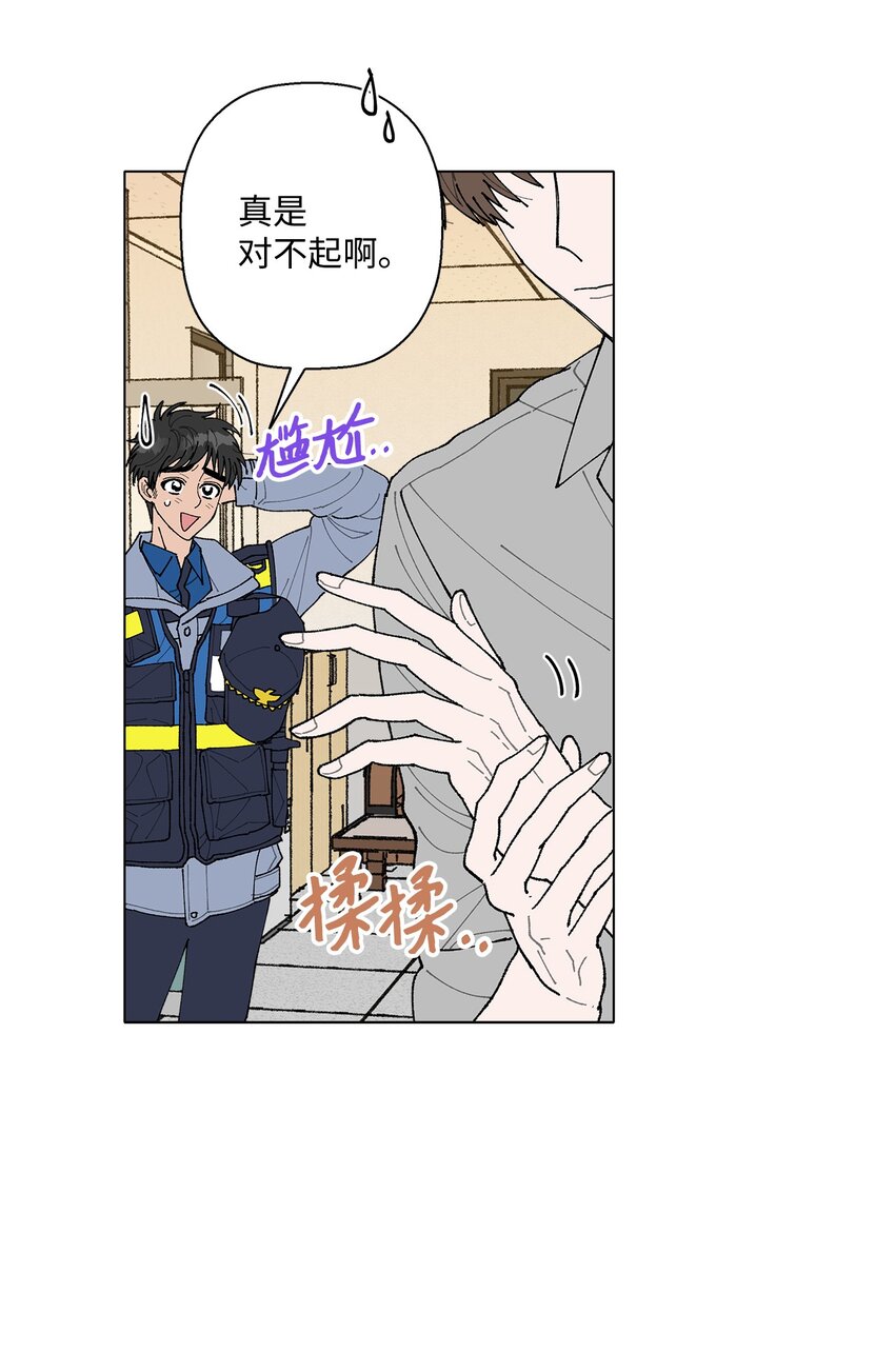 《偶然的田园日记》02 留在这里 第42页
