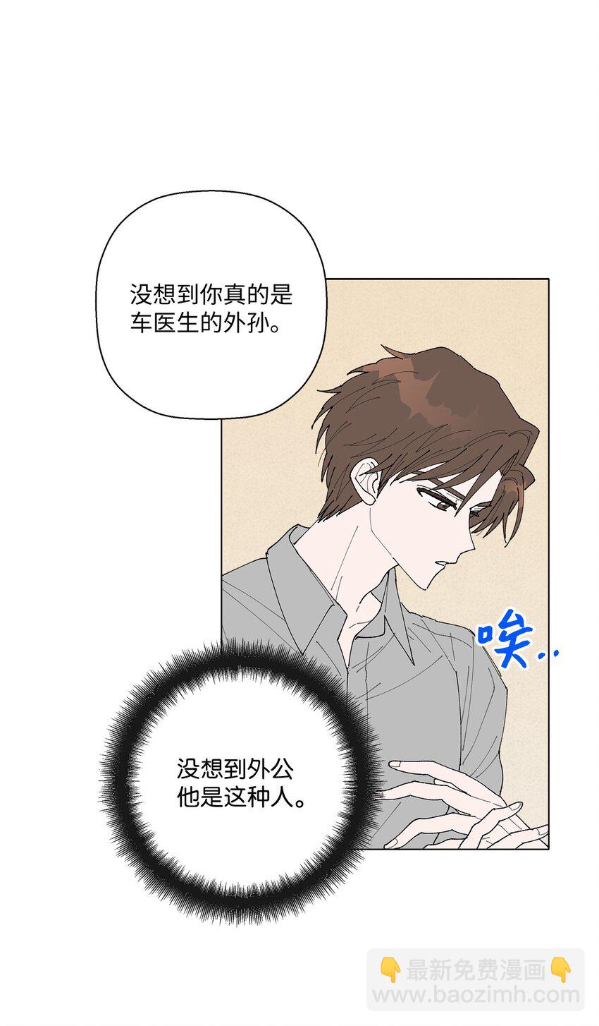 《偶然的田园日记》02 留在这里 第43页